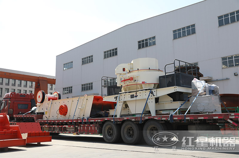制砂設備發貨現場