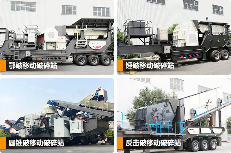 流動混凝土破碎機種類