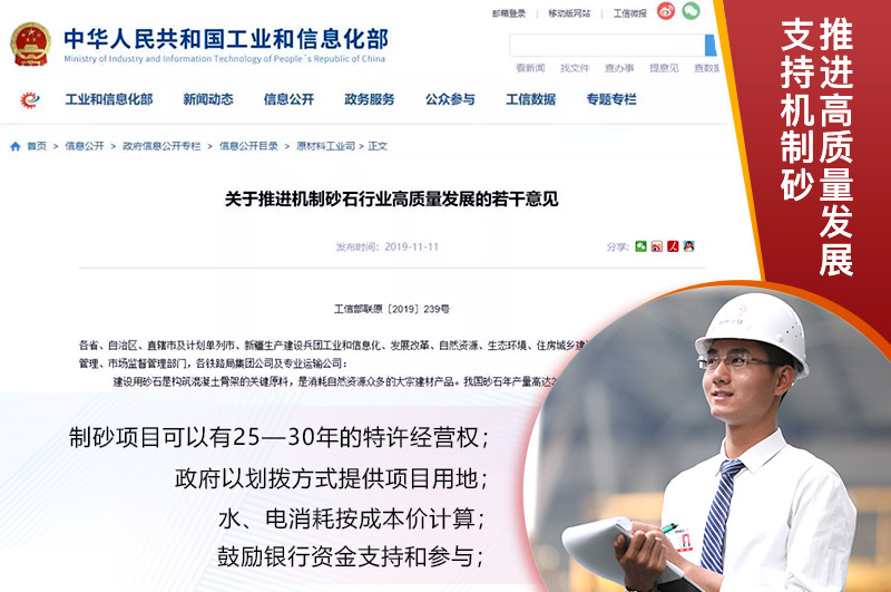 砂石生產優惠政策